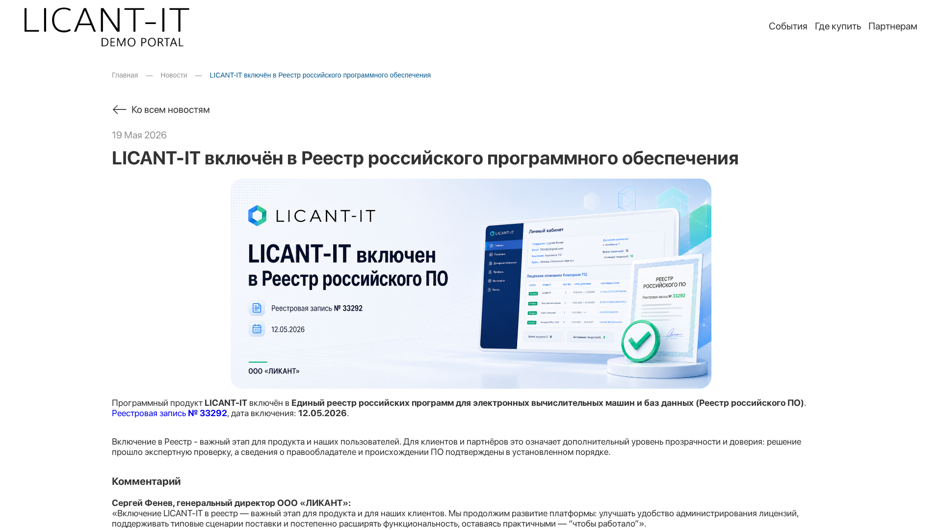 Отдельная новость