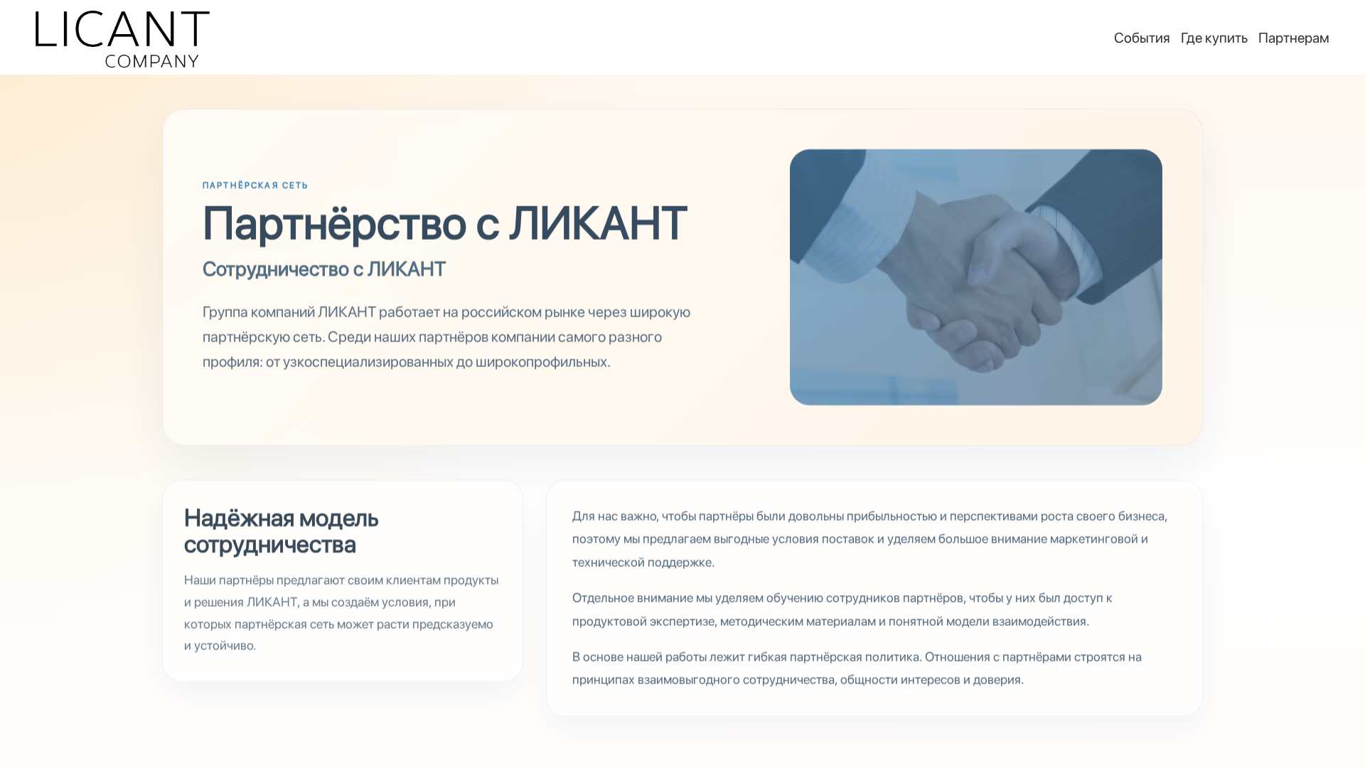 Главная страница публичного сайта портала